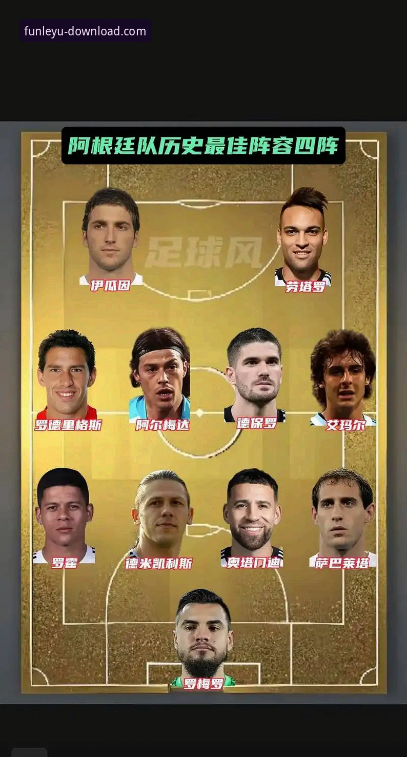 阿根廷友谊赛大胜背后的战术革新与团队精神深度解析