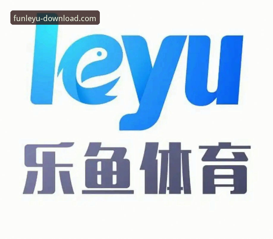 如何安全完成乐鱼体育官方正版下载？技术评测员带你避开三大常见陷阱